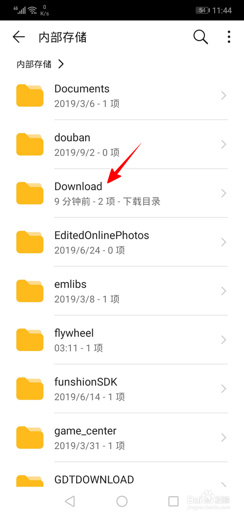 手机下载的文件在哪里