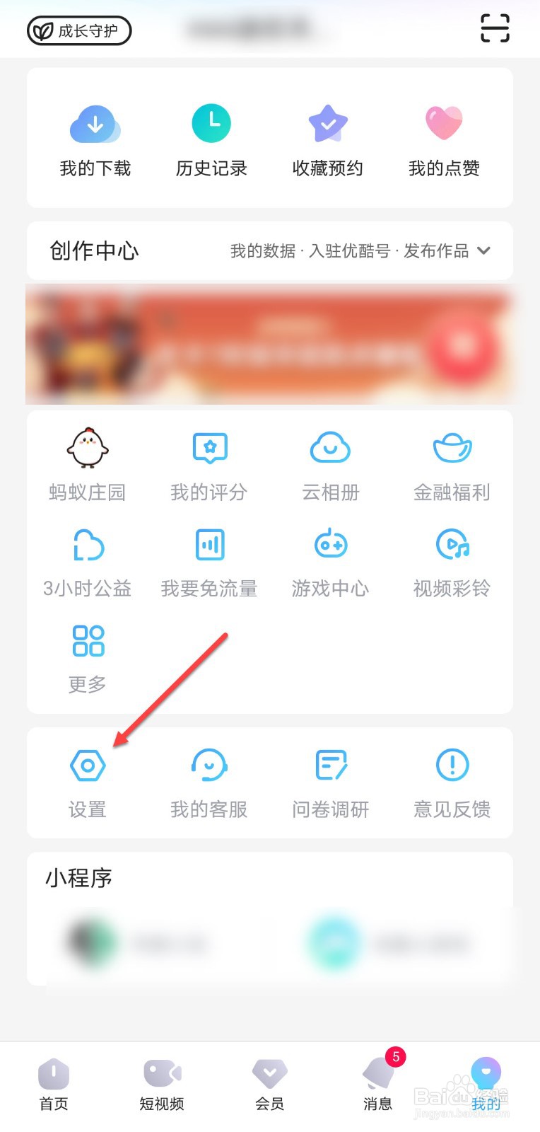 优酷视频怎么设置地区