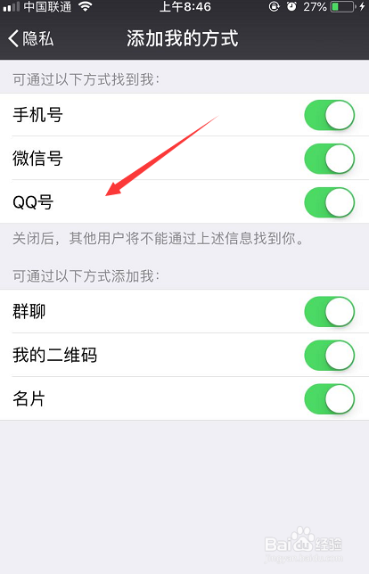 微信怎么添加QQ好友_知道qq号怎么添加微信