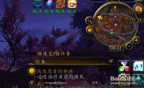 魔兽世界狡猾的沃平任务狡狐沃平的位置在哪儿