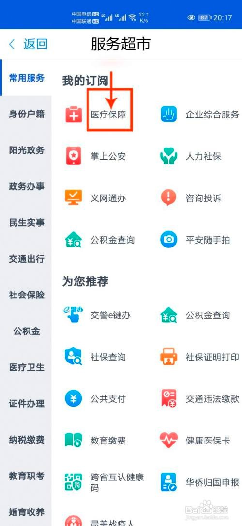 2021年浙江省怎么缴纳大病保险