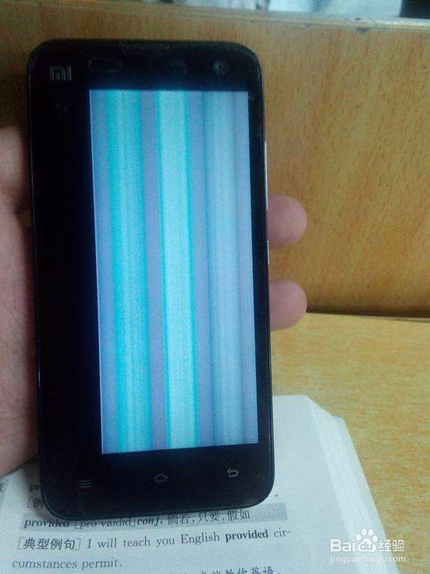 内屏损坏怎么判定人为