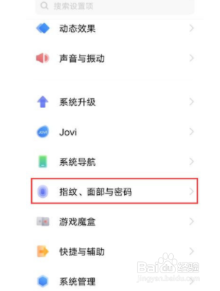 vivox60如何设置图案锁屏?