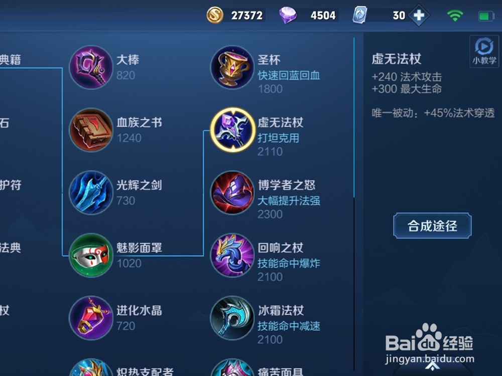 王者荣耀新英雄西施出装装备玩法攻略