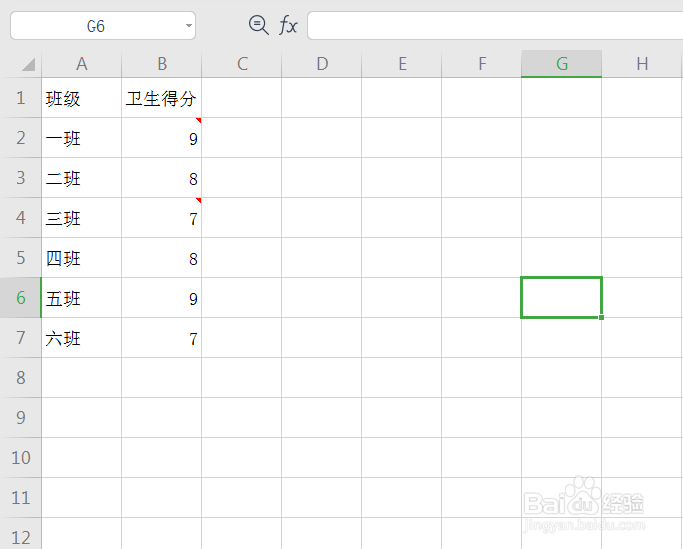 WPS表格怎么修改批注