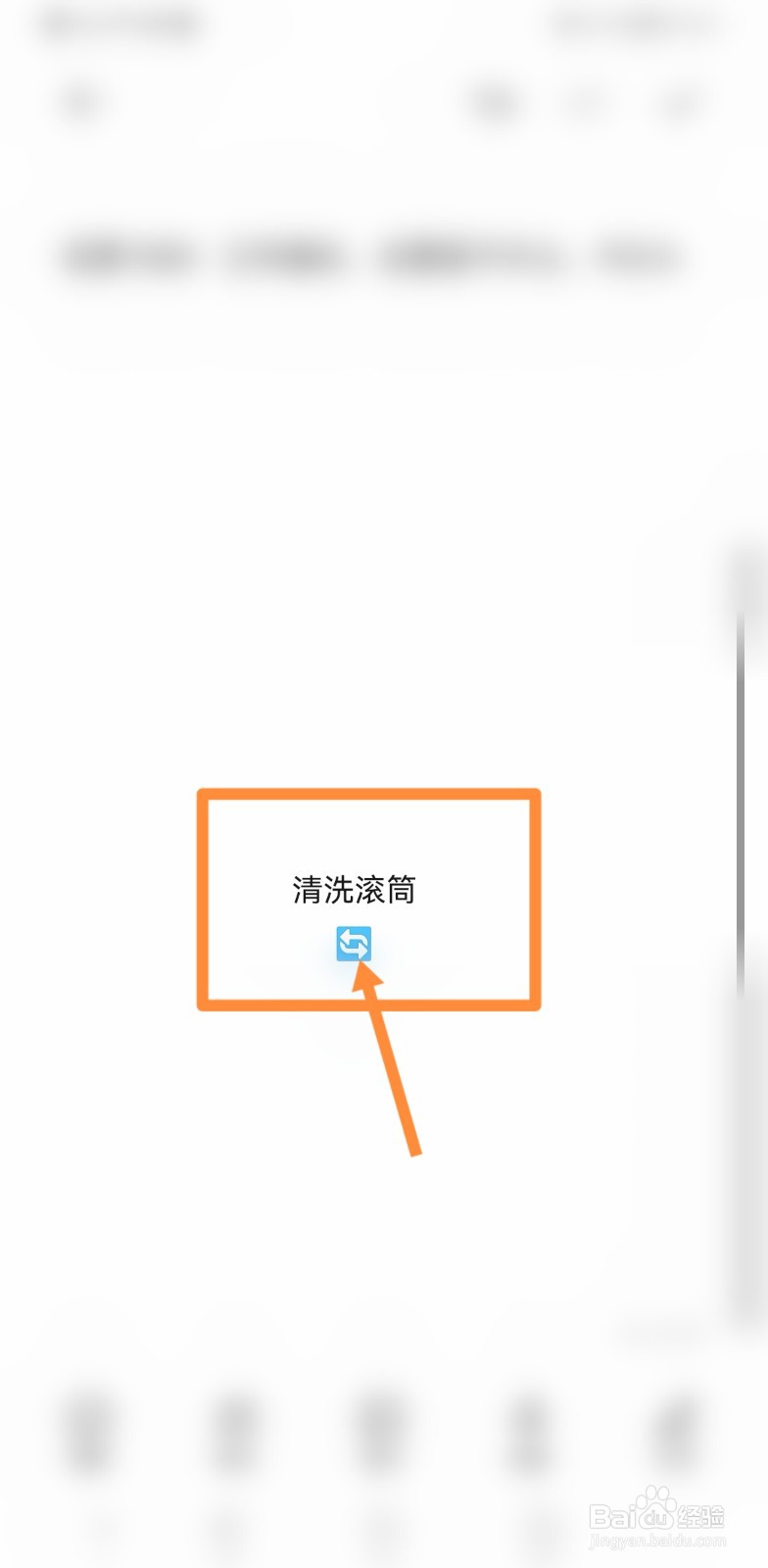 小米洗衣机怎么清洗滚筒