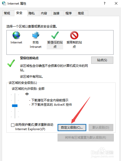OA系统无法安装office控件如何解决