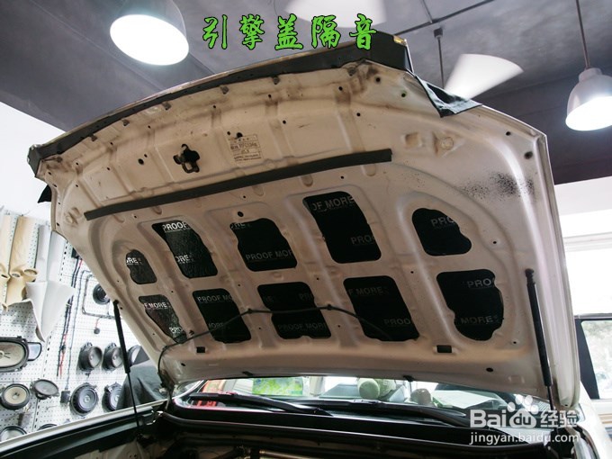 珠海道声-丰田霸道荣茂大能全车隔音