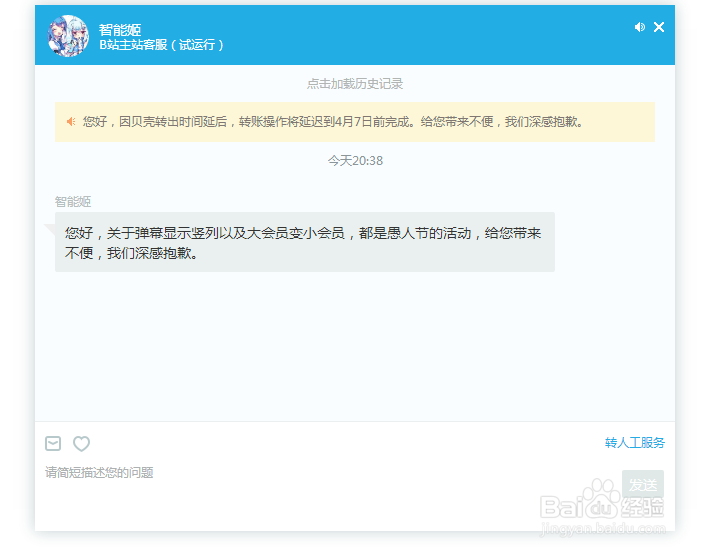 为何哔哩哔哩大会员变成了小会员