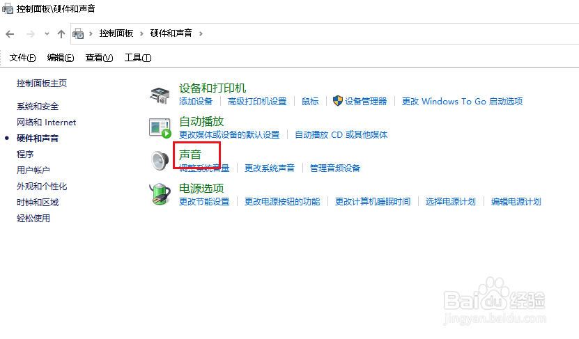 Win10如何解决开关机没有声音的问题