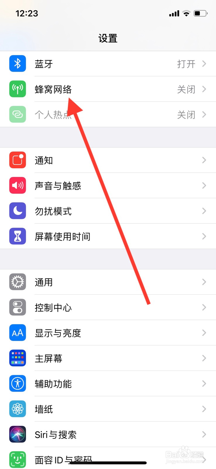 苹果手机如何关闭“SIM卡PIN码”功能