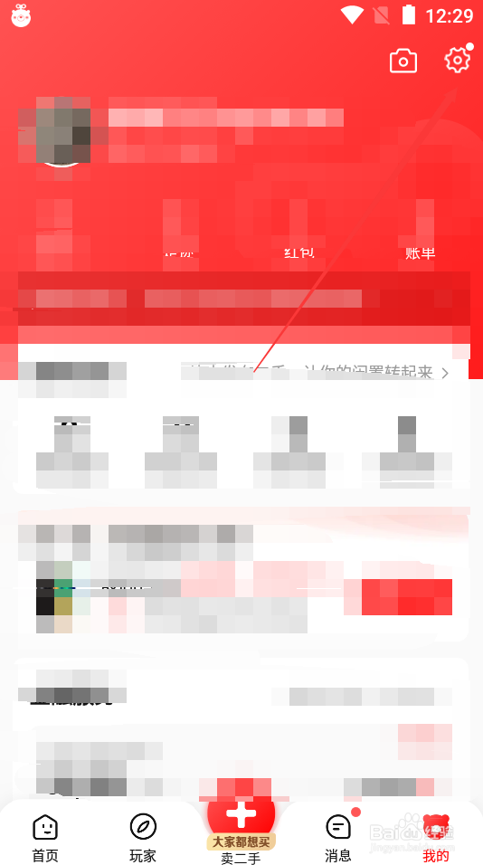 转转如何打开消息提示音