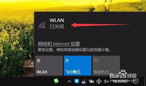 笔记本电脑无线开关在哪怎么连接或关闭无线网络