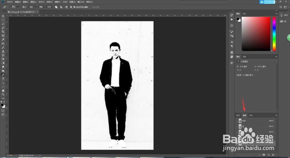 photoshop如何抠图