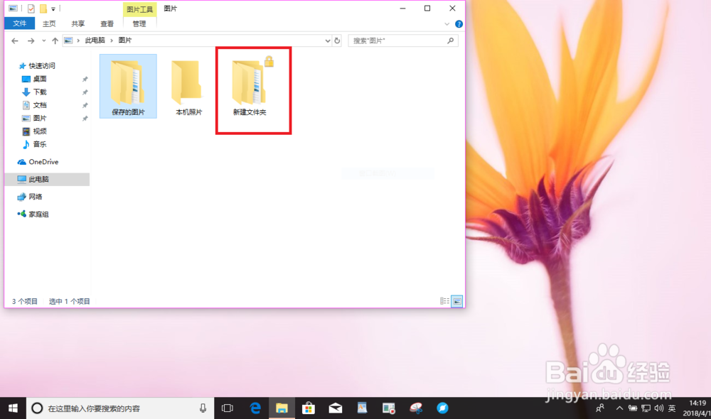 Windows电脑怎样在文件夹属性中加密这个文件夹