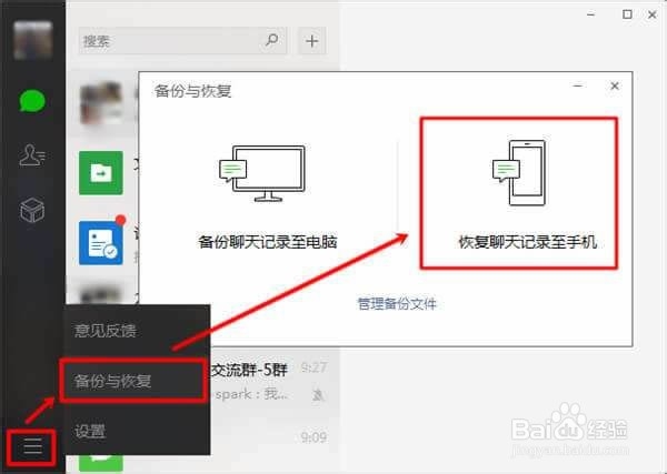 手机微信重装后所有聊天记录都没有了怎么办