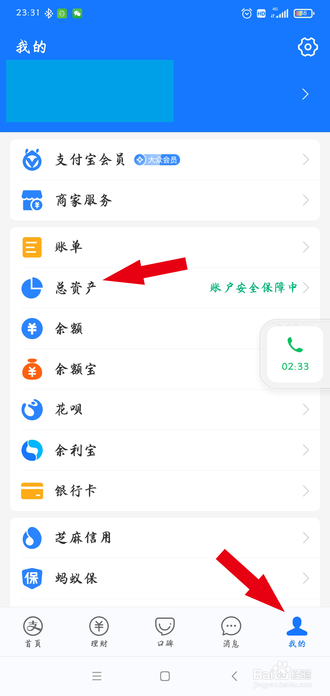 如何退订支付宝银行卡安全险？