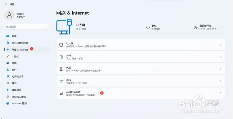 Win11以太网没有有效的IP配置怎么修改