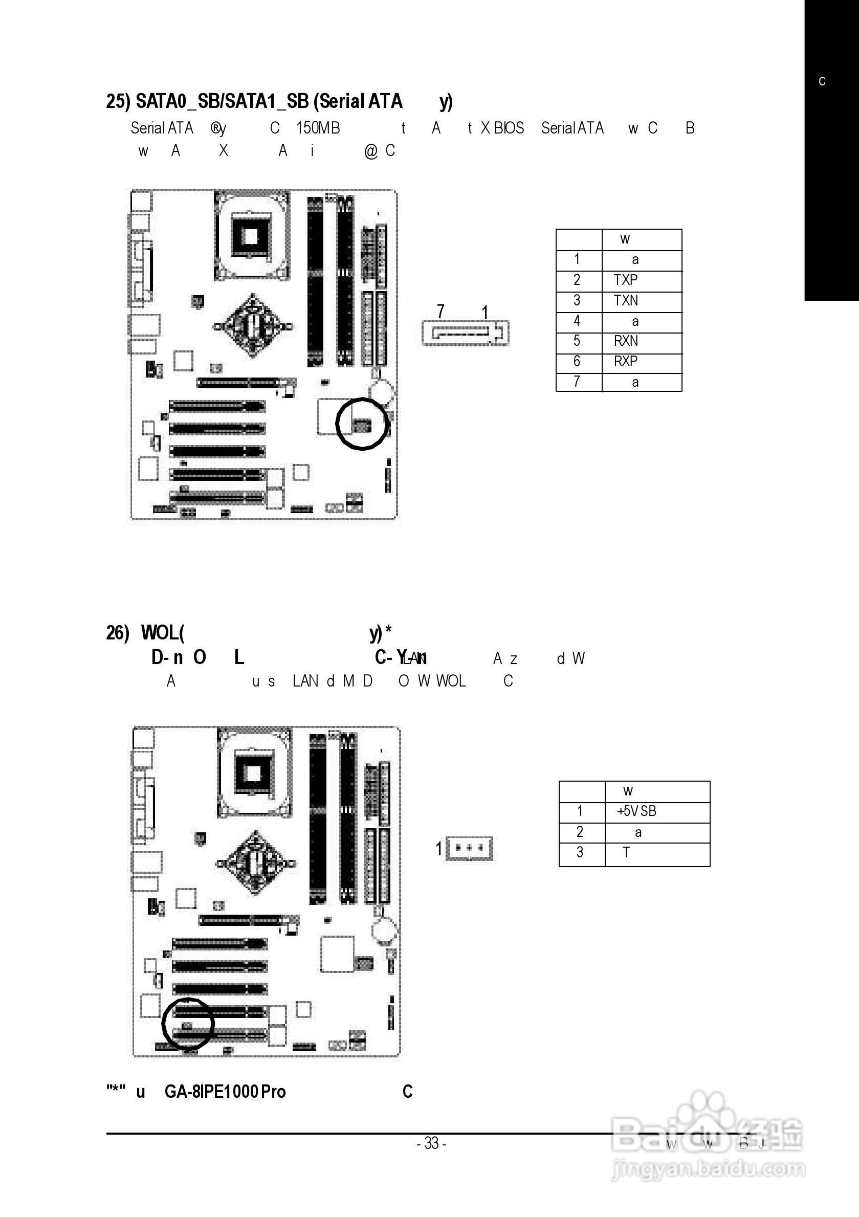 技嘉 GA-8IPE1000 (Rev 1.x)主板说明书:[4]