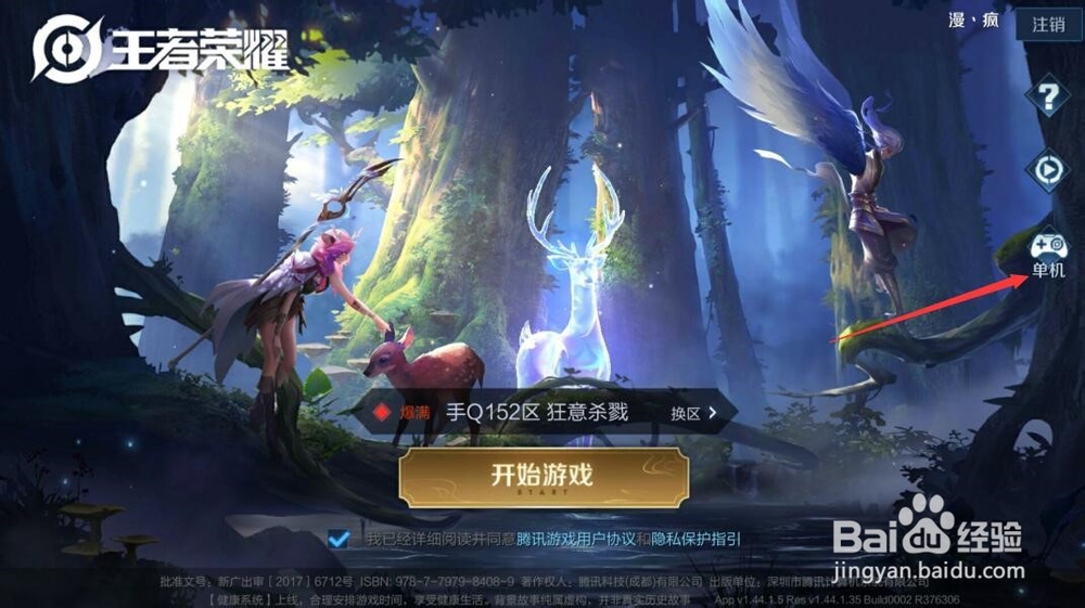 王者荣耀中如何快速在社区领取铭文