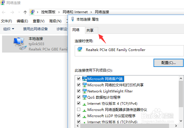 台式机如何设置无线WiFi