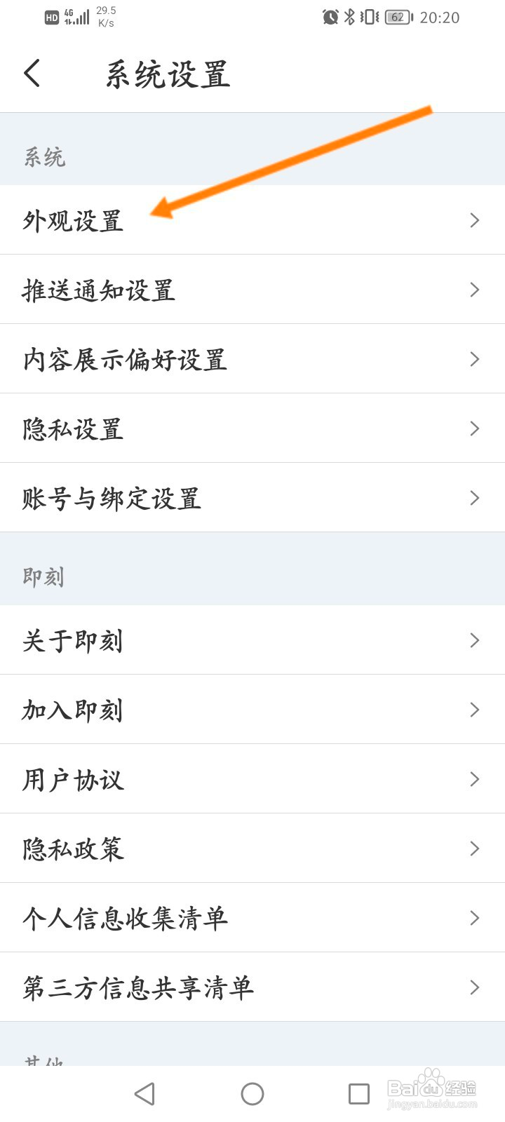 即刻怎么开启深色模式