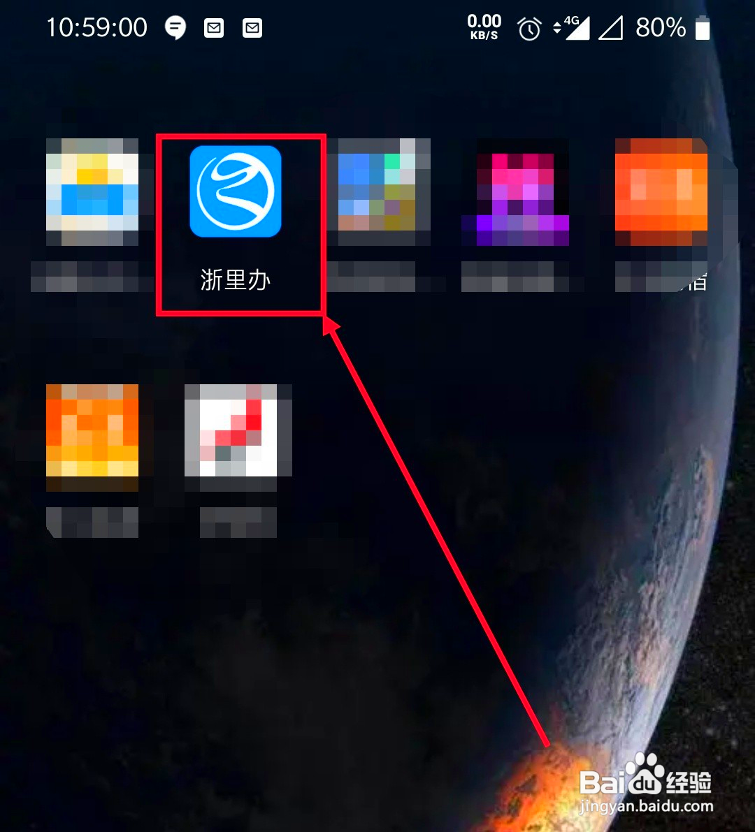 怎么在浙里办上进行居住房屋出租登记