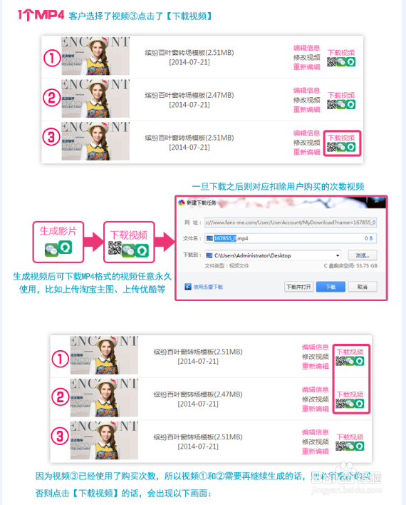 如何下载编辑好的主图视频上传淘宝