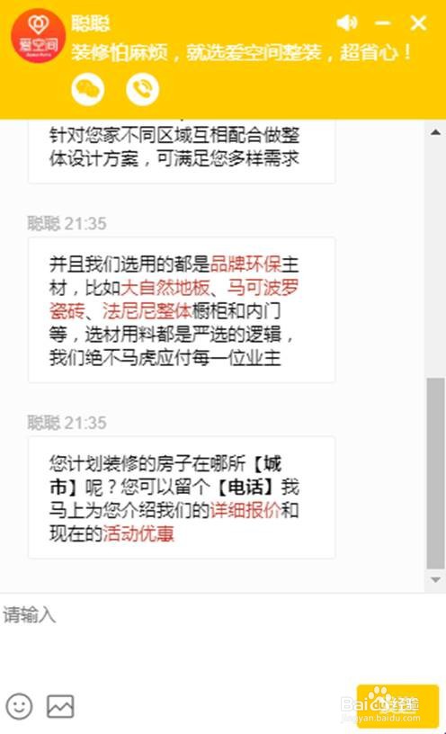 想知道爱空间的工地参观服务怎么预约