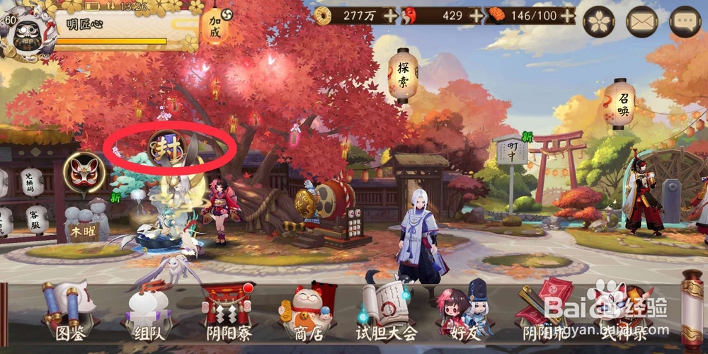 阴阳师游戏稀有货币勾玉主要是怎么获取的