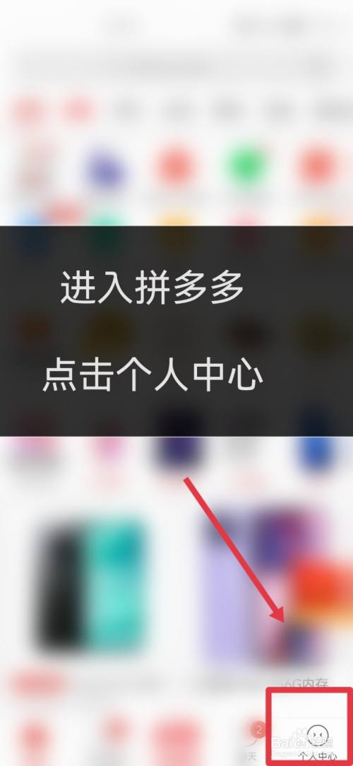 拼多多商家不发货