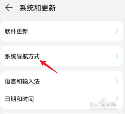 荣耀x30返回键怎样设置