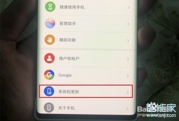 华为nova7pro怎么把导航键隐藏