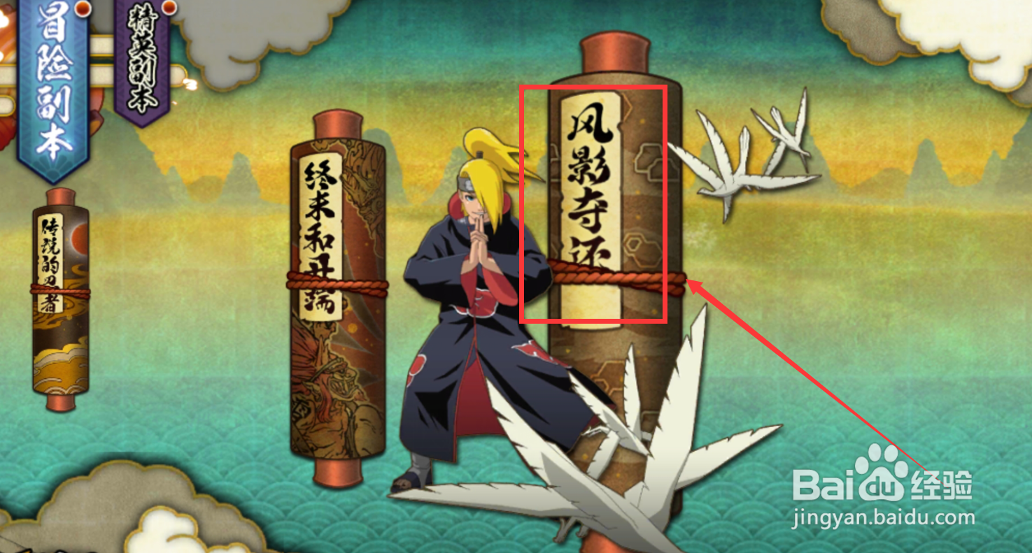 火影忍者课程积分怎么获得