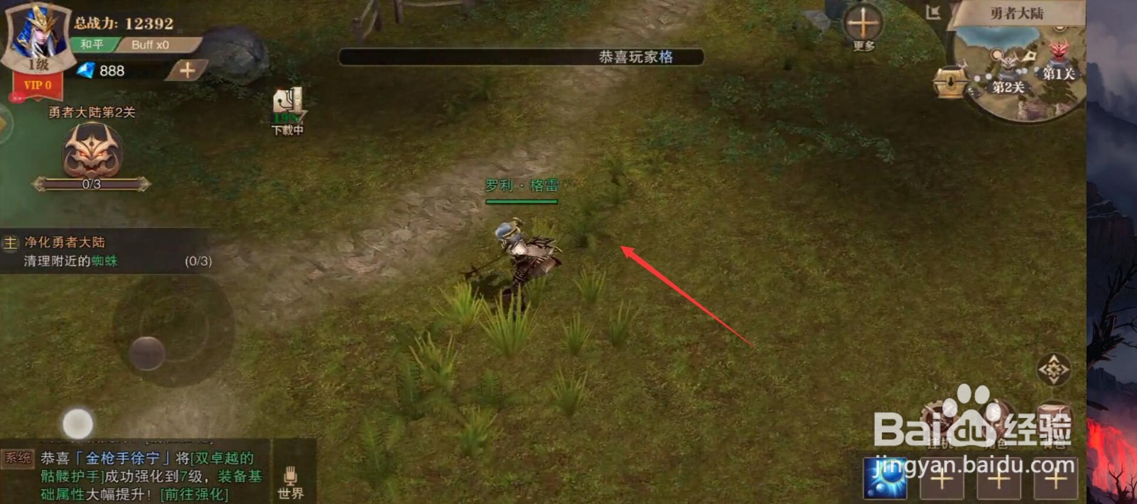 荣耀大天使小狐狸怎么得