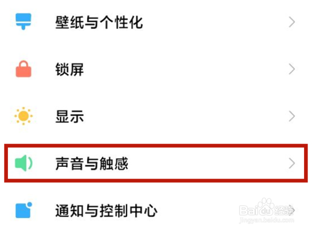 小米手机调节多应用媒体音方法介绍
