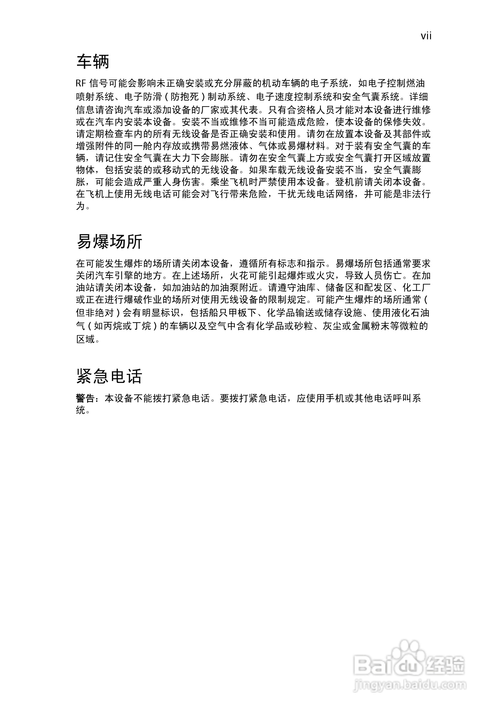 ACER宏基Aspire 5910G笔记本说明书:[1]