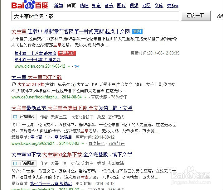 迅雷离线下载怎么使用，迅雷离线下载怎么用