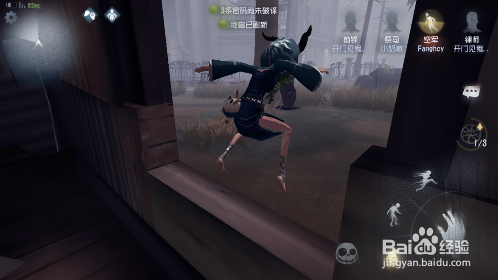 第五人格怎么翻窗翻板子快