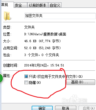 如何对文件夹进行加密？