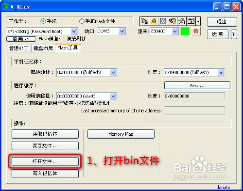 刷bin格式区号秀数据库图解