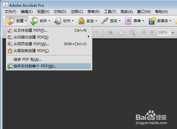 怎样将多个PDF文件合并为一个PDF文件（方法一）