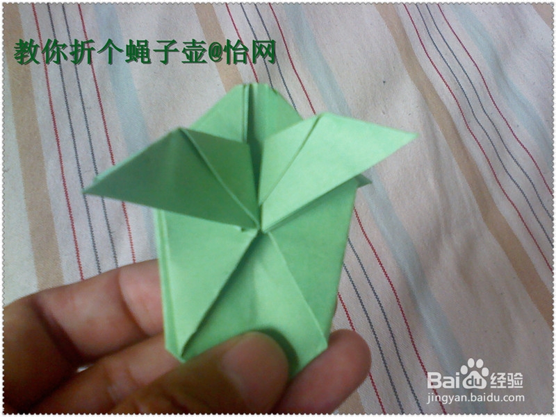手工怡：[5]教你折个万宝壶
