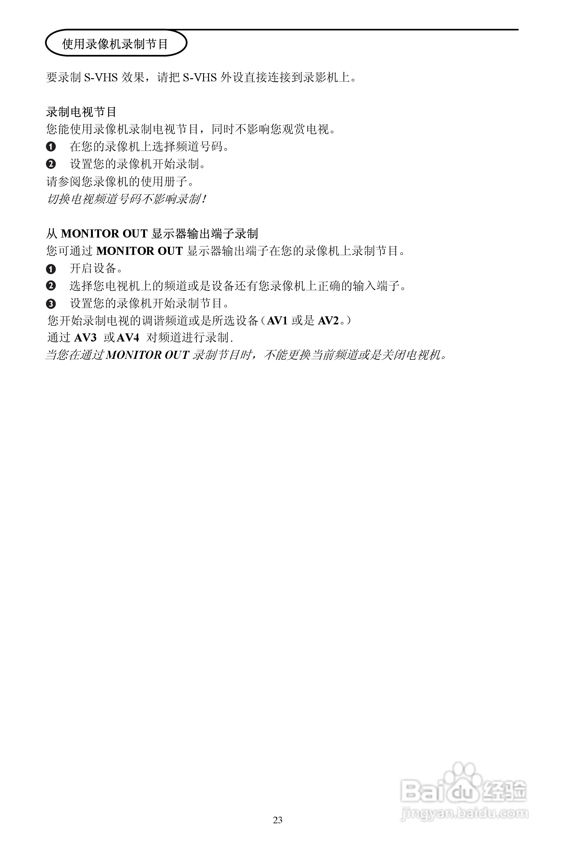 飞利浦34PT9421电视说明书:[3]