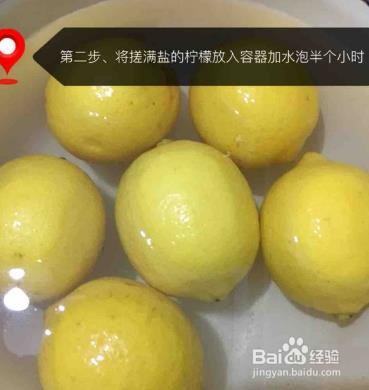 养颜冰糖柠檬膏