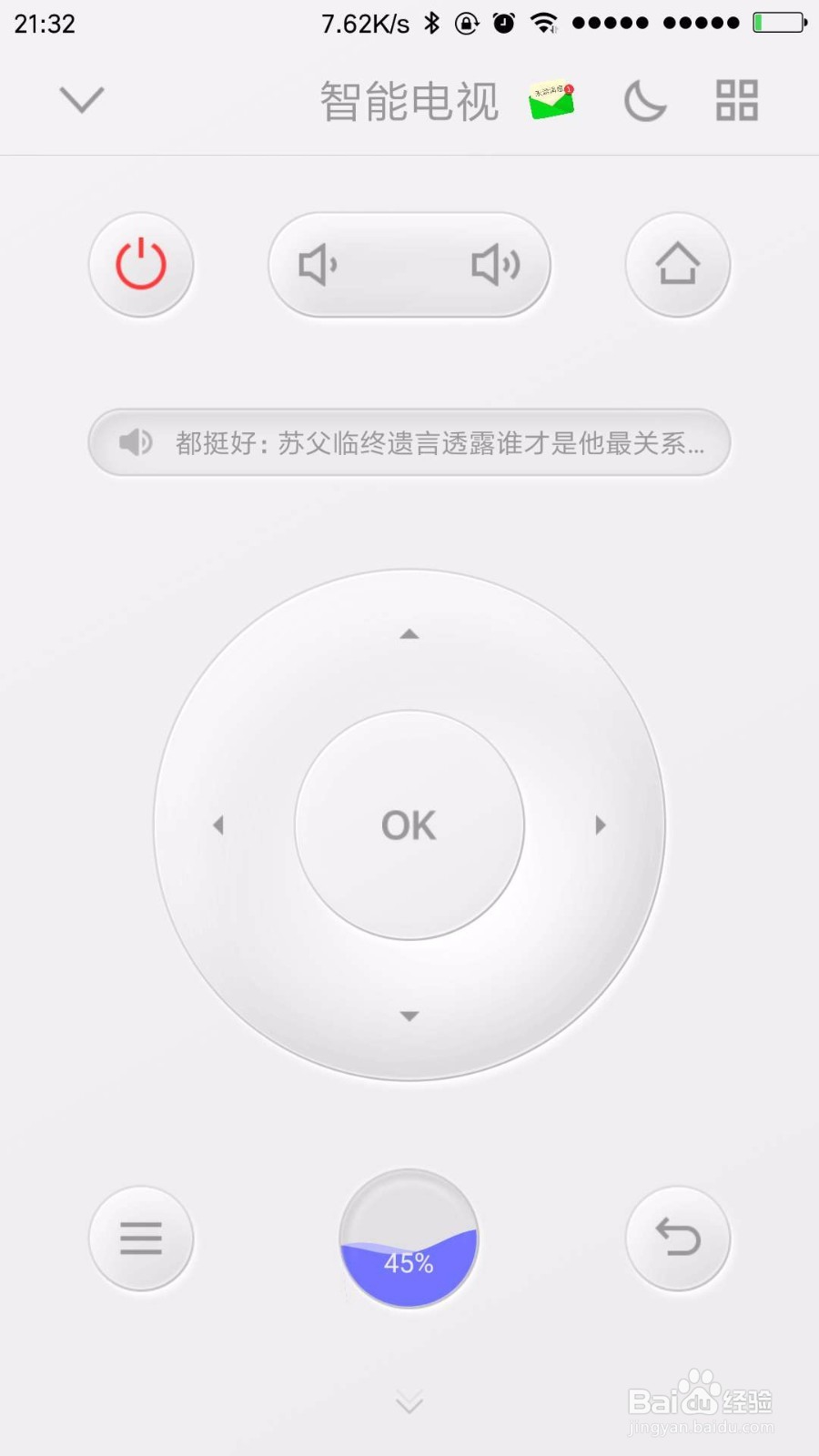 无投影仪遥控器如何操控智能投影