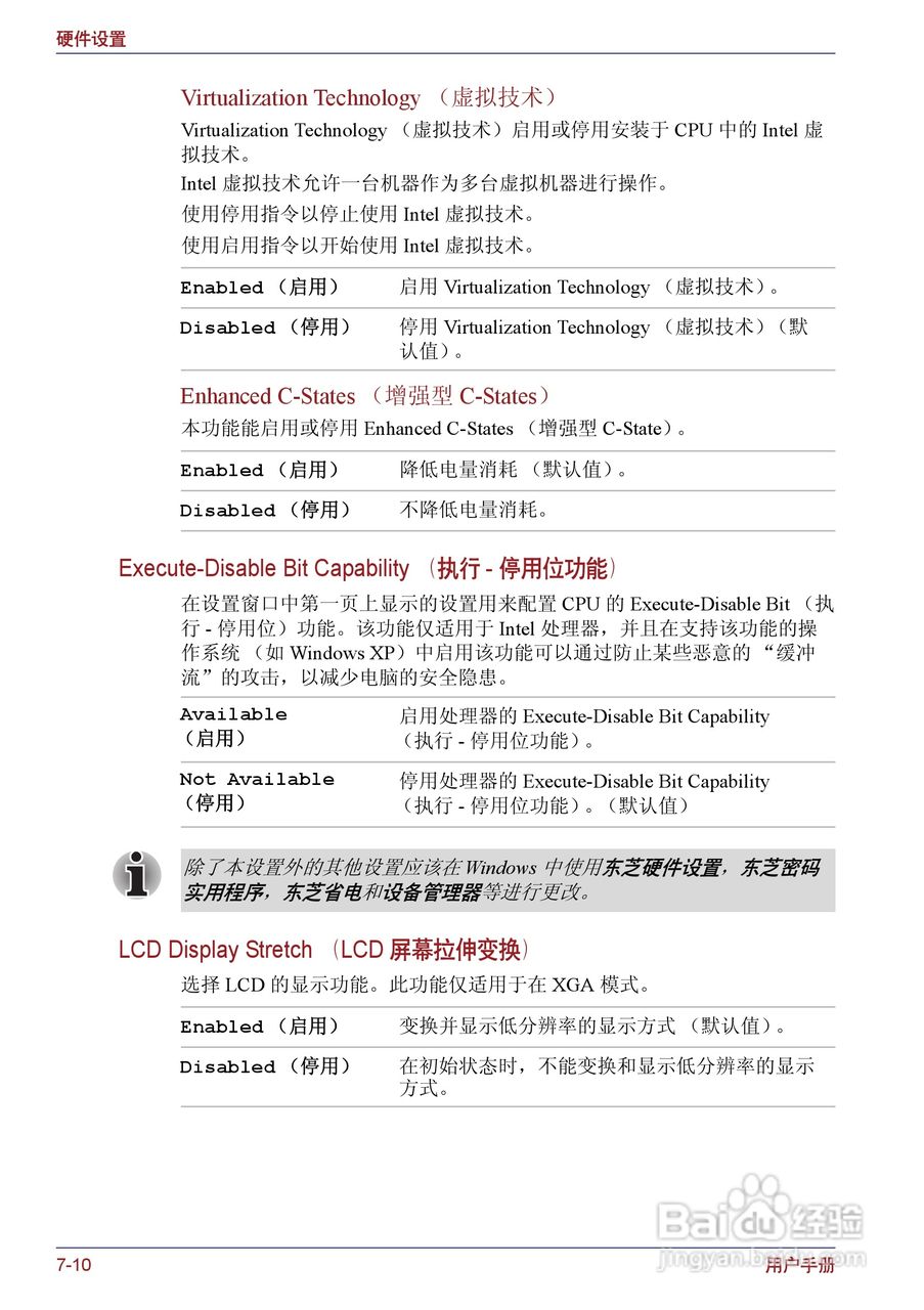 东芝Portege M400笔记本电脑使用说明书:[17]