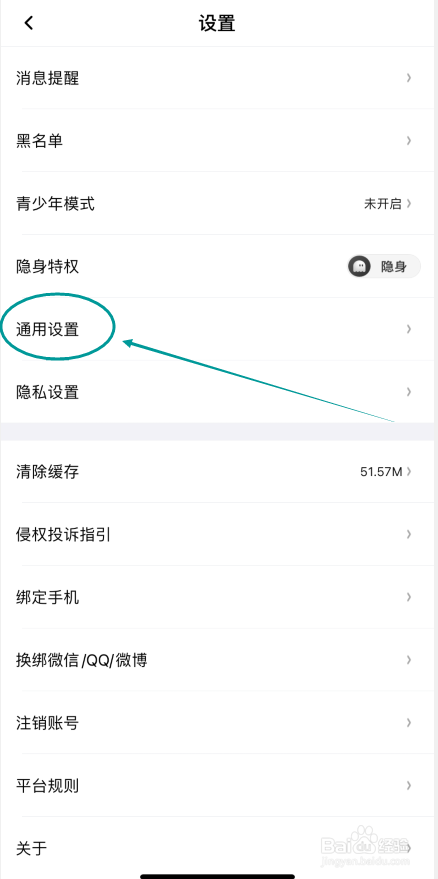 轻语APP怎么关闭缘分小海狮