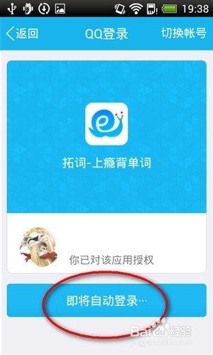 手机如何背单词 / 拓词背单词怎么用