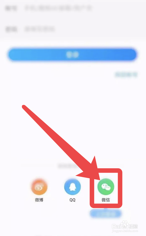 酷狗音乐app怎么使用微信登录